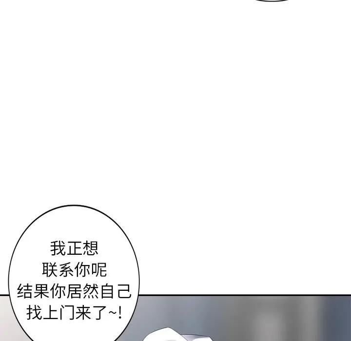[韩国漫画] 天降梦中人 爱情,熟女人妻,巨乳大奶#[147P]-8