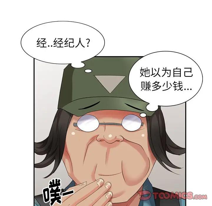 [韩国漫画] 天降梦中人 爱情,熟女人妻,巨乳大奶#[147P]-81