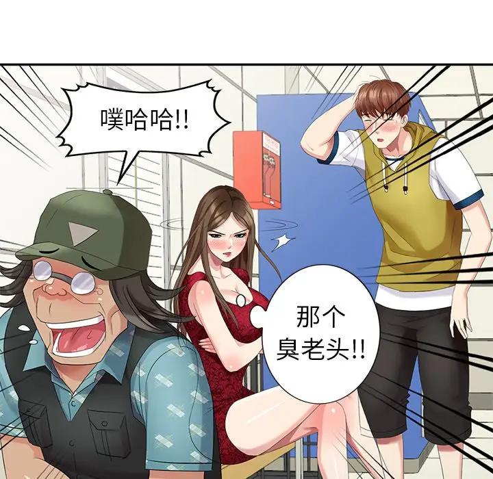 [韩国漫画] 天降梦中人 爱情,熟女人妻,巨乳大奶#[147P]-83