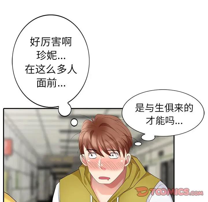 [韩国漫画] 天降梦中人 爱情,熟女人妻,巨乳大奶#[147P]-93