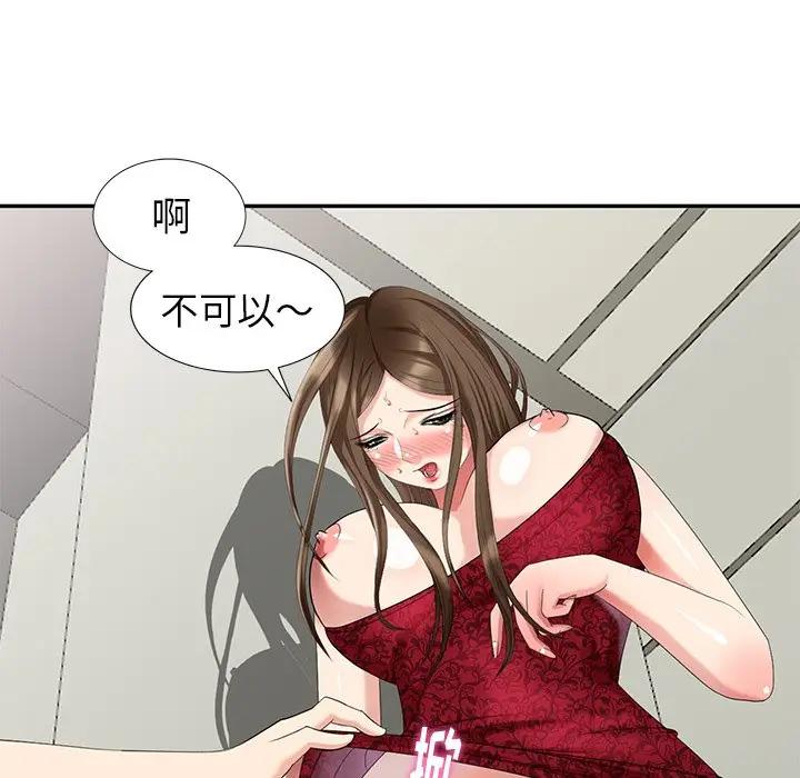 [韩国漫画] 天降梦中人 爱情,熟女人妻,巨乳大奶#[147P]-95