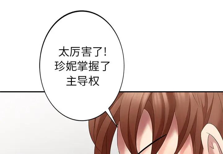 [韩国漫画] 天降梦中人 爱情,熟女人妻,巨乳大奶#[147P]-1