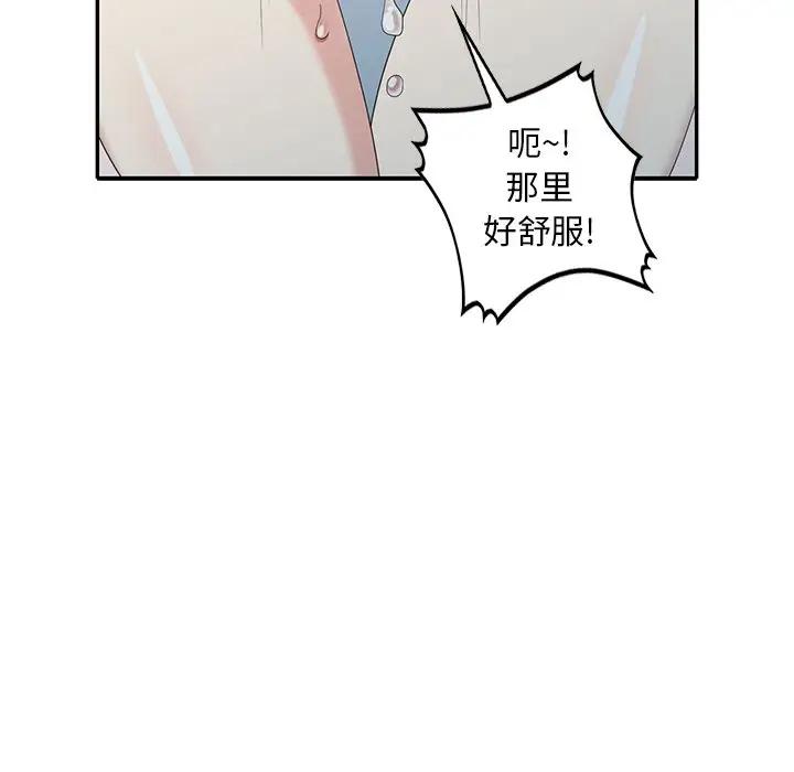 [韩国漫画] 天降梦中人 爱情,熟女人妻,巨乳大奶#[147P]-100