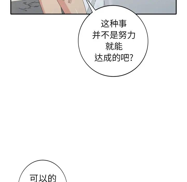[韩国漫画] 天降梦中人 爱情,熟女人妻,巨乳大奶#[147P]-102