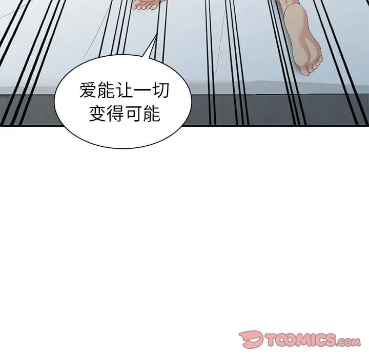[韩国漫画] 天降梦中人 爱情,熟女人妻,巨乳大奶#[147P]-105