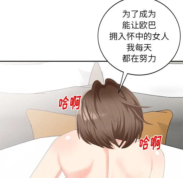 [韩国漫画] 天降梦中人 爱情,熟女人妻,巨乳大奶#[147P]-110