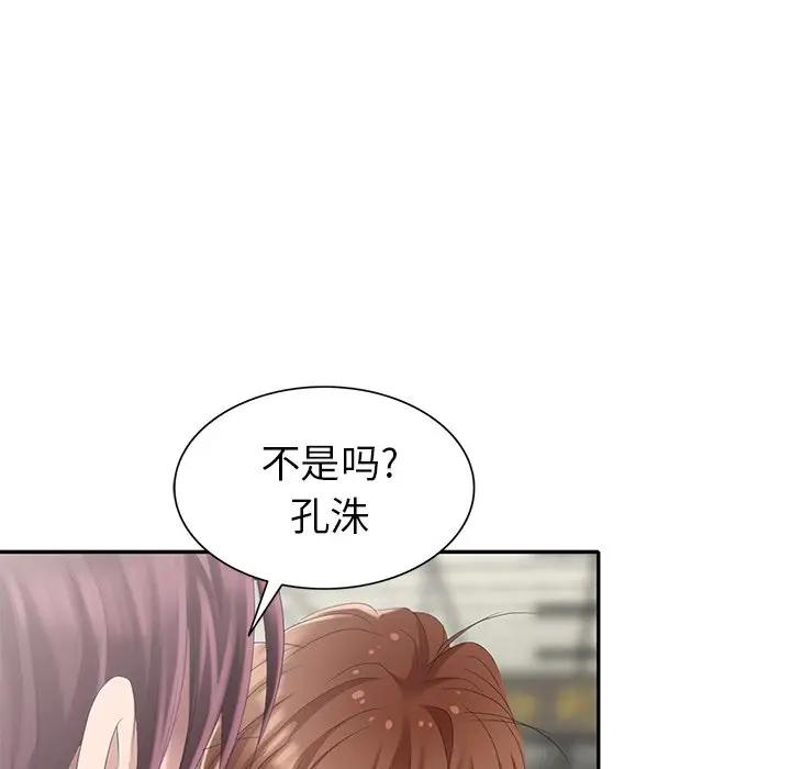 [韩国漫画] 天降梦中人 爱情,熟女人妻,巨乳大奶#[147P]-12