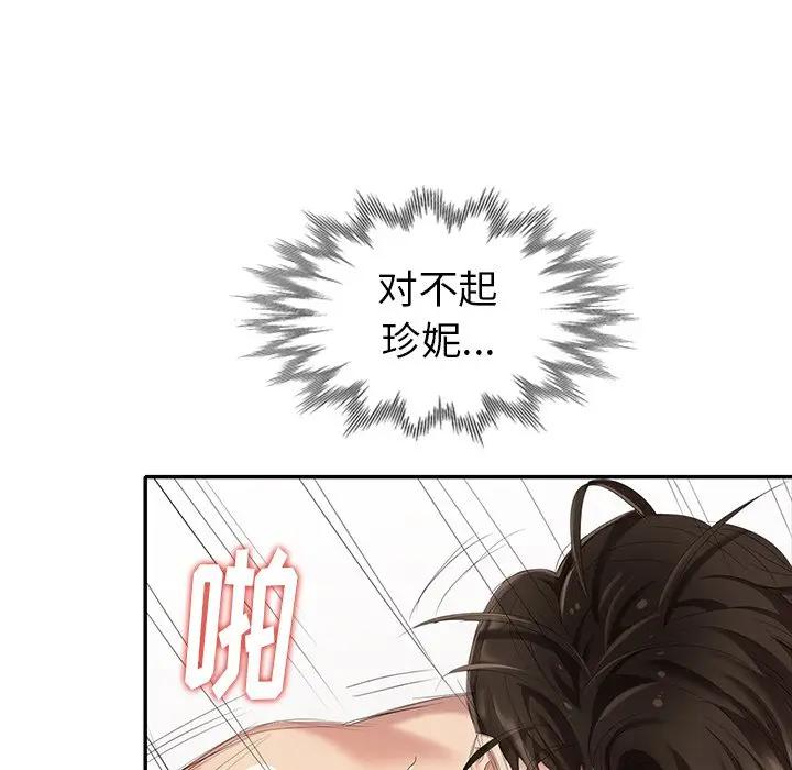 [韩国漫画] 天降梦中人 爱情,熟女人妻,巨乳大奶#[147P]-142