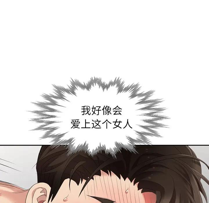 [韩国漫画] 天降梦中人 爱情,熟女人妻,巨乳大奶#[147P]-145