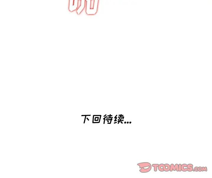 [韩国漫画] 天降梦中人 爱情,熟女人妻,巨乳大奶#[147P]-147