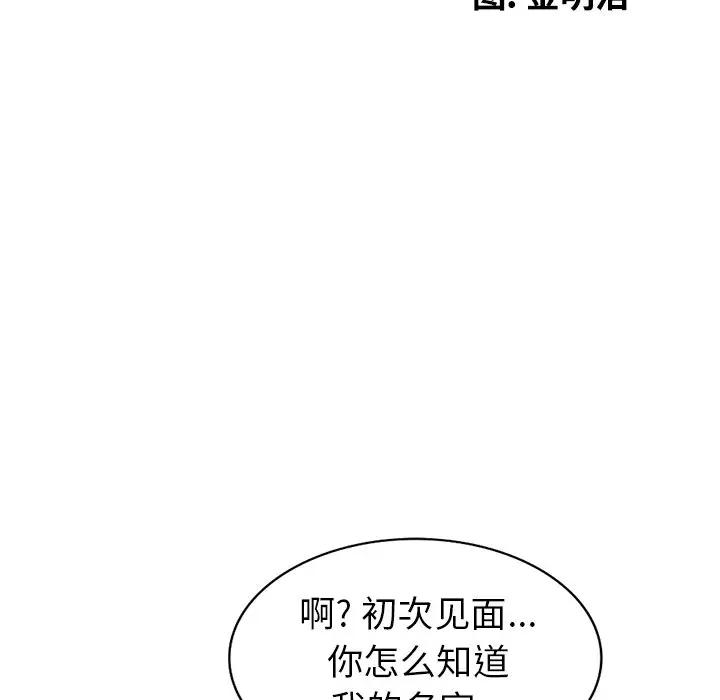 [韩国漫画] 天降梦中人 爱情,熟女人妻,巨乳大奶#[147P]-16