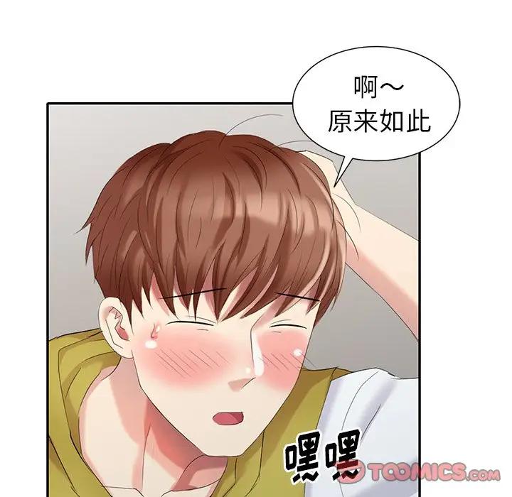 [韩国漫画] 天降梦中人 爱情,熟女人妻,巨乳大奶#[147P]-21