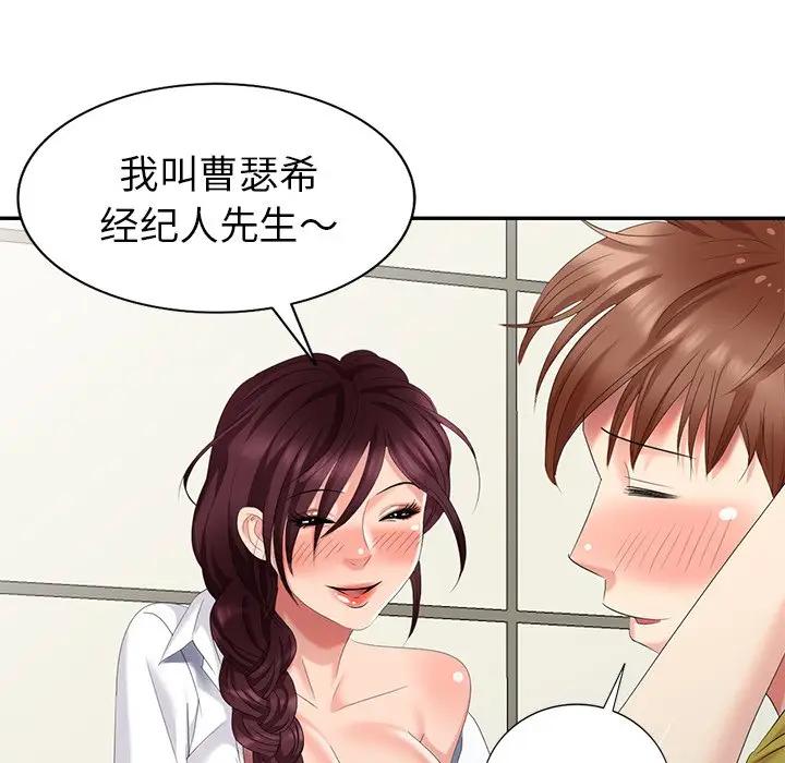 [韩国漫画] 天降梦中人 爱情,熟女人妻,巨乳大奶#[147P]-23
