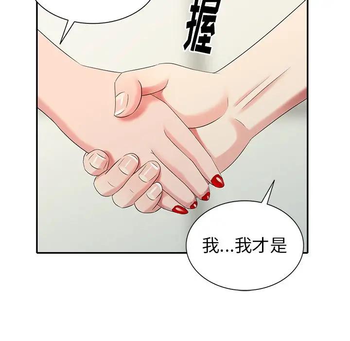 [韩国漫画] 天降梦中人 爱情,熟女人妻,巨乳大奶#[147P]-26