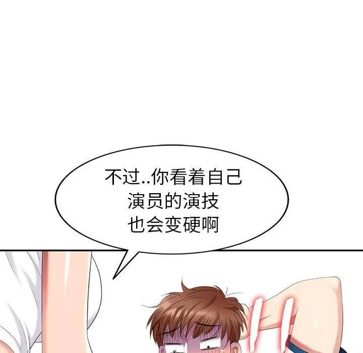 [韩国漫画] 天降梦中人 爱情,熟女人妻,巨乳大奶#[147P]-30