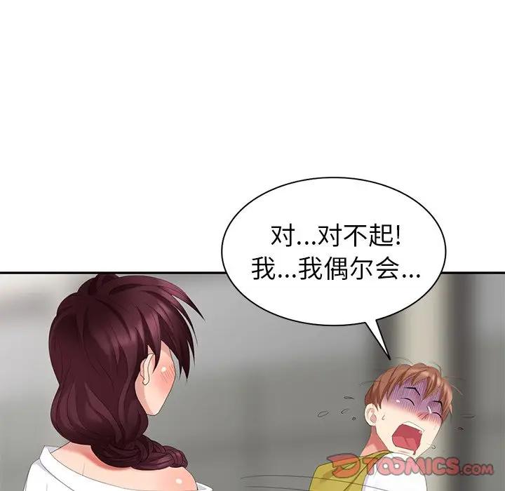 [韩国漫画] 天降梦中人 爱情,熟女人妻,巨乳大奶#[147P]-33