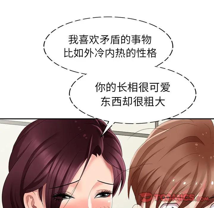[韩国漫画] 天降梦中人 爱情,熟女人妻,巨乳大奶#[147P]-39
