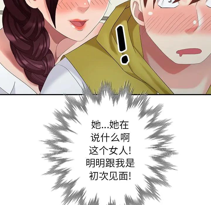 [韩国漫画] 天降梦中人 爱情,熟女人妻,巨乳大奶#[147P]-40