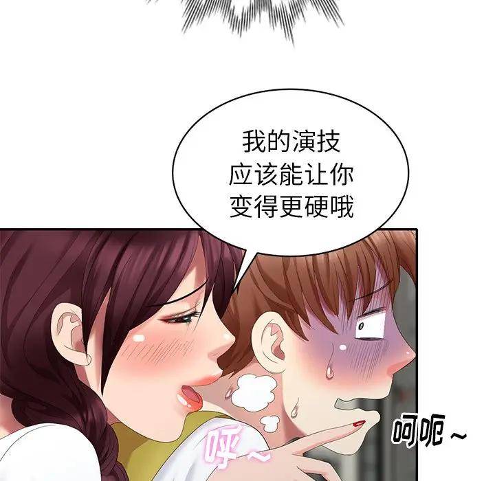 [韩国漫画] 天降梦中人 爱情,熟女人妻,巨乳大奶#[147P]-41