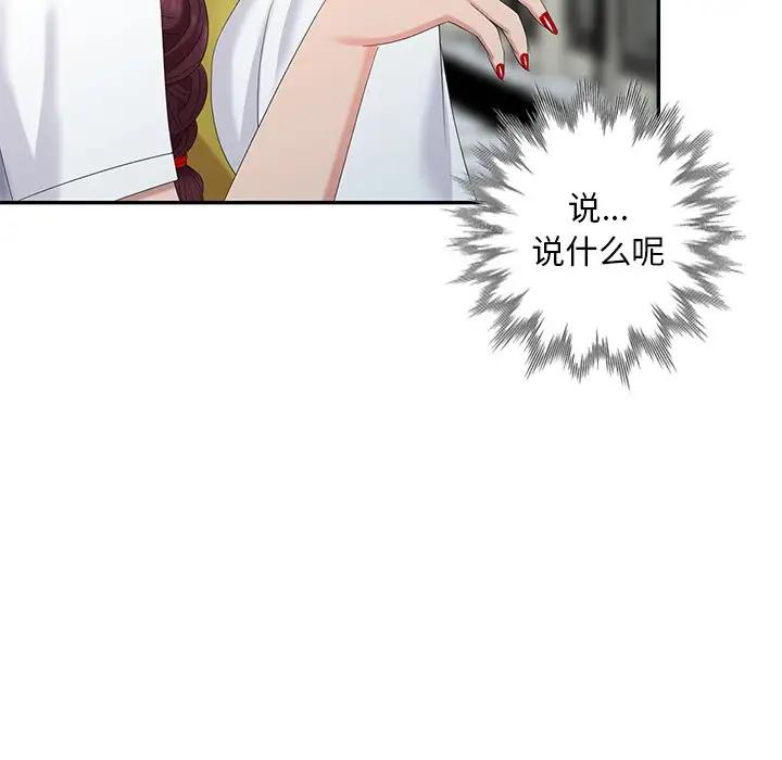 [韩国漫画] 天降梦中人 爱情,熟女人妻,巨乳大奶#[147P]-42