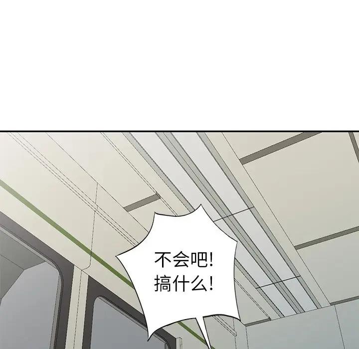 [韩国漫画] 天降梦中人 爱情,熟女人妻,巨乳大奶#[147P]-43