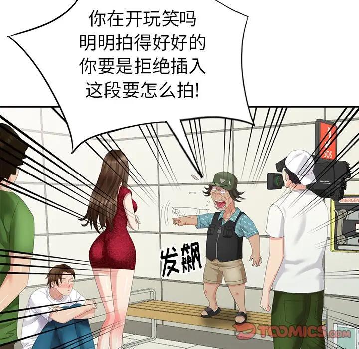 [韩国漫画] 天降梦中人 爱情,熟女人妻,巨乳大奶#[147P]-45