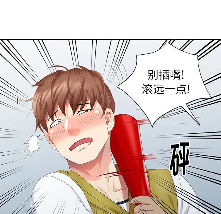 [韩国漫画] 天降梦中人 爱情,熟女人妻,巨乳大奶#[147P]-49