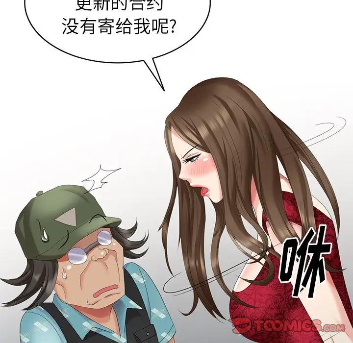[韩国漫画] 天降梦中人 爱情,熟女人妻,巨乳大奶#[147P]-51