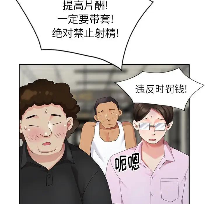 [韩国漫画] 天降梦中人 爱情,熟女人妻,巨乳大奶#[147P]-53