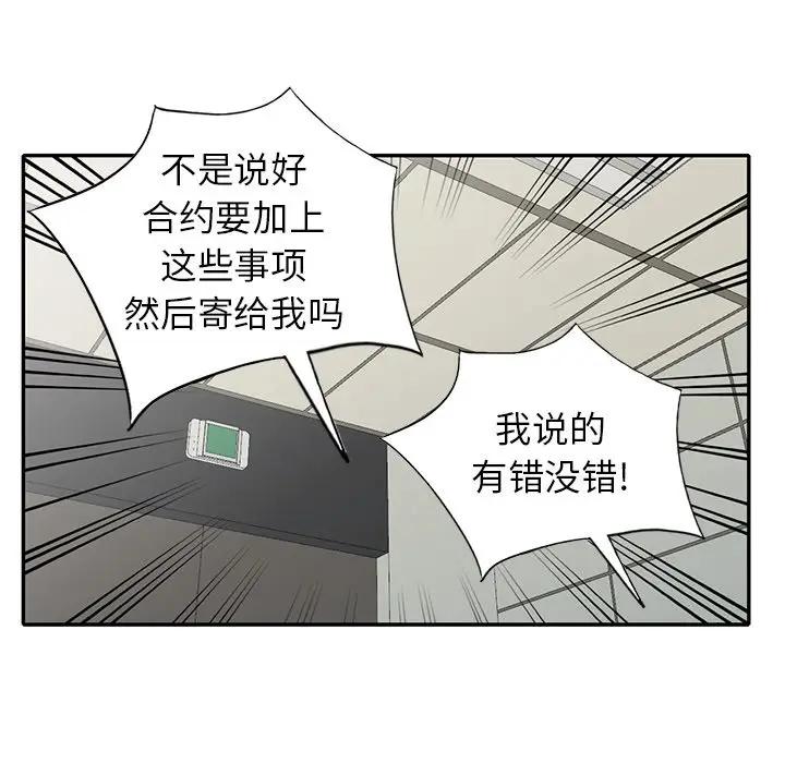 [韩国漫画] 天降梦中人 爱情,熟女人妻,巨乳大奶#[147P]-55