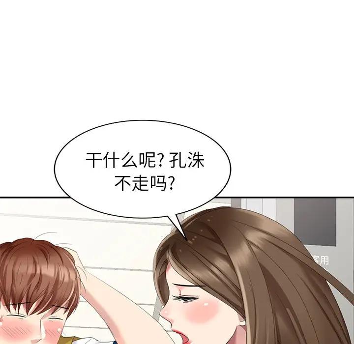 [韩国漫画] 天降梦中人 爱情,熟女人妻,巨乳大奶#[147P]-60