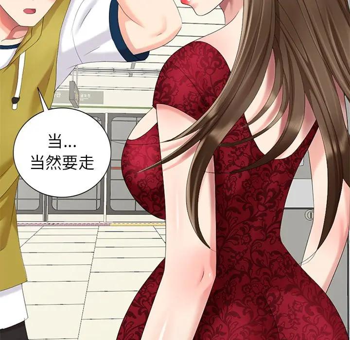 [韩国漫画] 天降梦中人 爱情,熟女人妻,巨乳大奶#[147P]-61