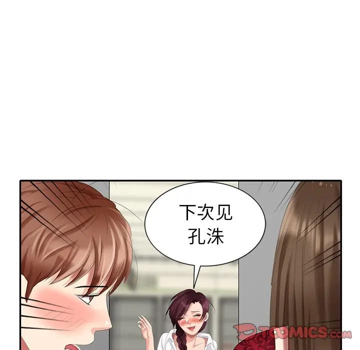 [韩国漫画] 天降梦中人 爱情,熟女人妻,巨乳大奶#[147P]-63