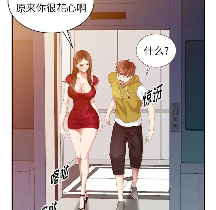 [韩国漫画] 天降梦中人 爱情,熟女人妻,巨乳大奶#[147P]-72