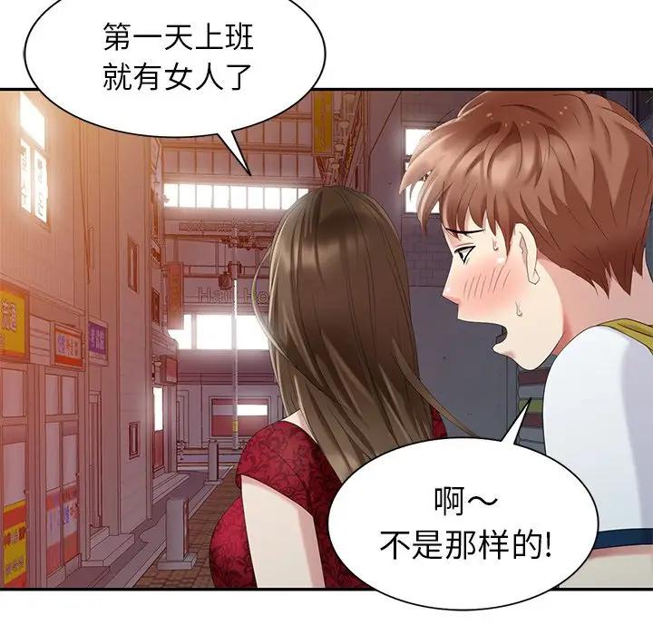 [韩国漫画] 天降梦中人 爱情,熟女人妻,巨乳大奶#[147P]-74