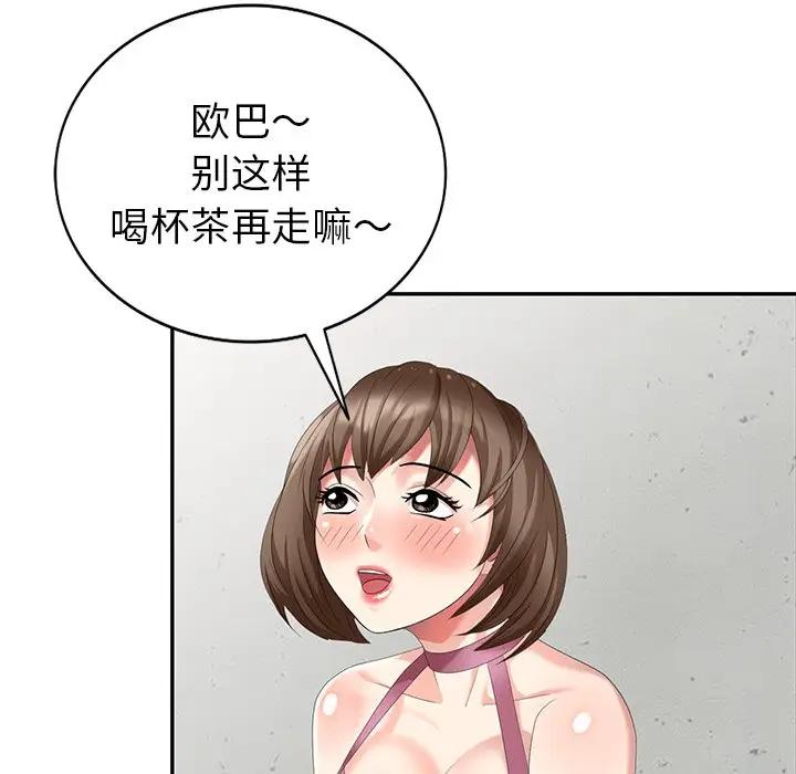 [韩国漫画] 天降梦中人 爱情,熟女人妻,巨乳大奶#[147P]-80