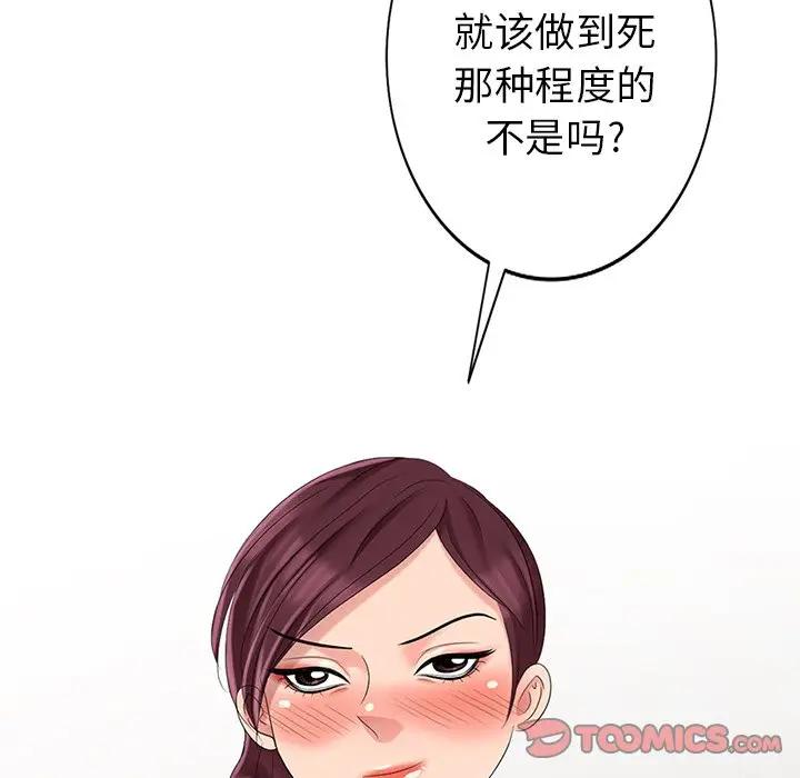 [韩国漫画] 天降梦中人 爱情,熟女人妻,巨乳大奶#[147P]-9