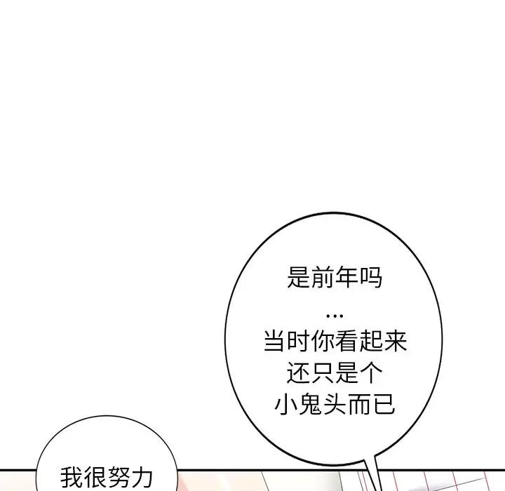 [韩国漫画] 天降梦中人 爱情,熟女人妻,巨乳大奶#[147P]-96