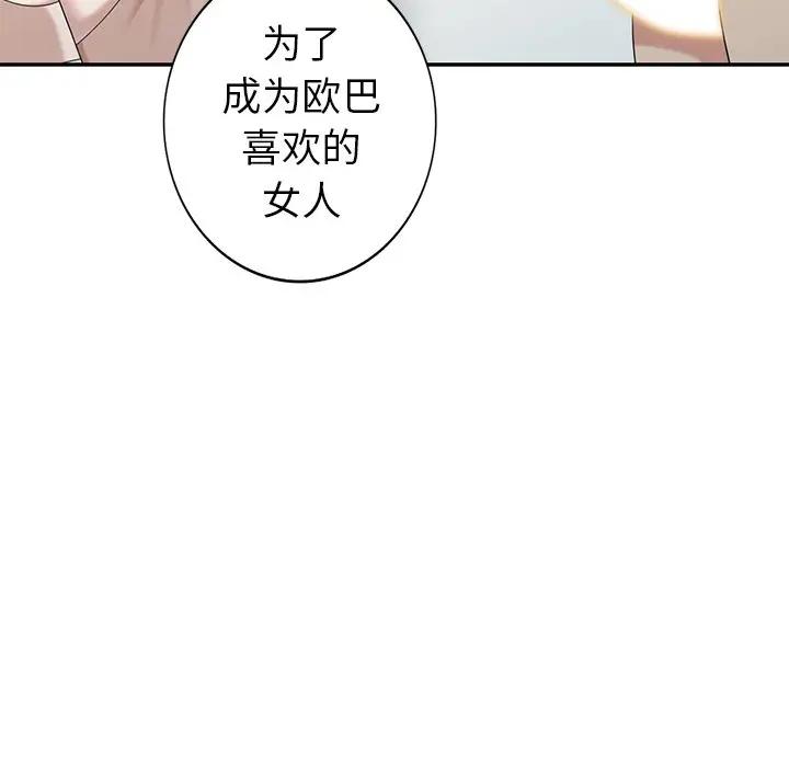 [韩国漫画] 天降梦中人 爱情,熟女人妻,巨乳大奶#[147P]-98