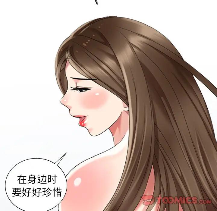 [韩国漫画] 天降梦中人 爱情,熟女人妻,巨乳大奶#[154P]-111