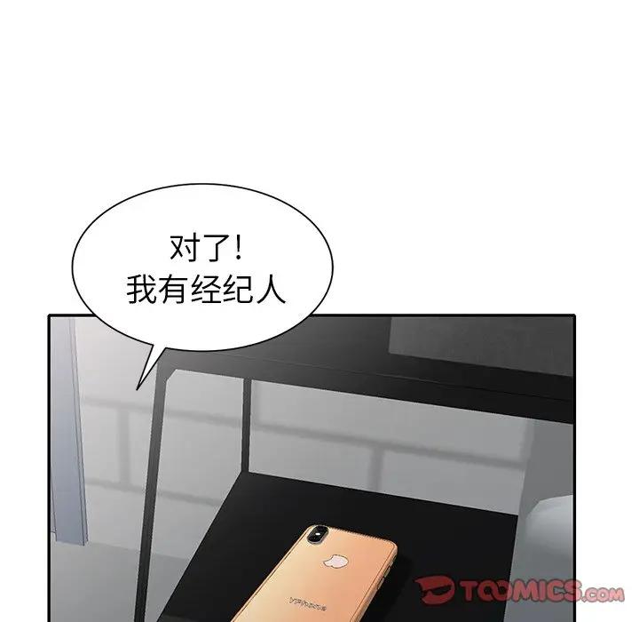 [韩国漫画] 天降梦中人 爱情,熟女人妻,巨乳大奶#[154P]-129