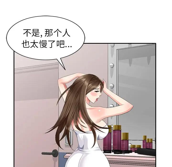 [韩国漫画] 天降梦中人 爱情,熟女人妻,巨乳大奶#[154P]-142
