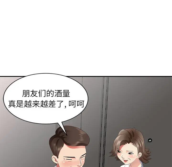 [韩国漫画] 天降梦中人 爱情,熟女人妻,巨乳大奶#[154P]-20