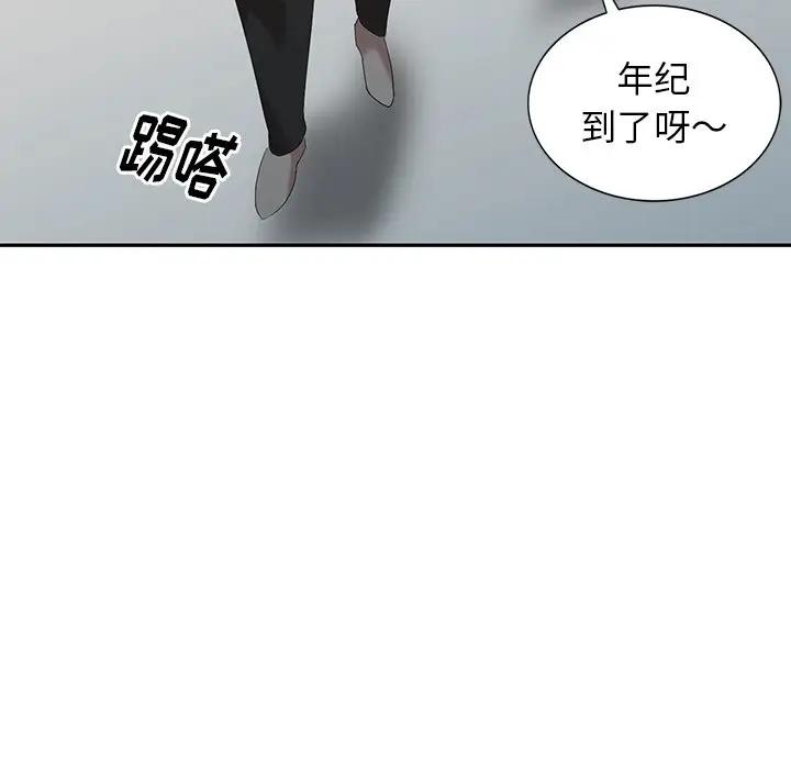 [韩国漫画] 天降梦中人 爱情,熟女人妻,巨乳大奶#[154P]-22
