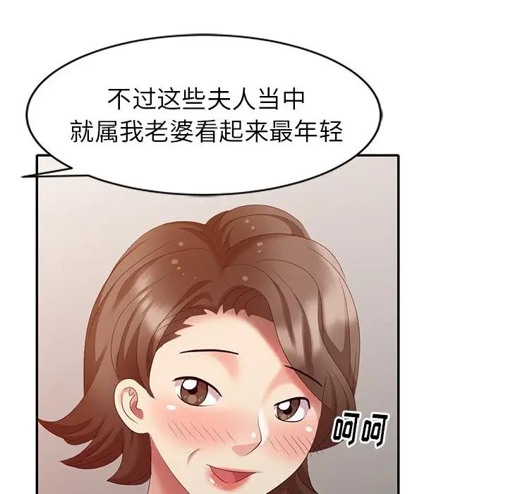 [韩国漫画] 天降梦中人 爱情,熟女人妻,巨乳大奶#[154P]-23