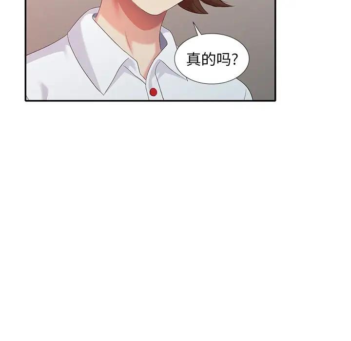 [韩国漫画] 天降梦中人 爱情,熟女人妻,巨乳大奶#[154P]-24
