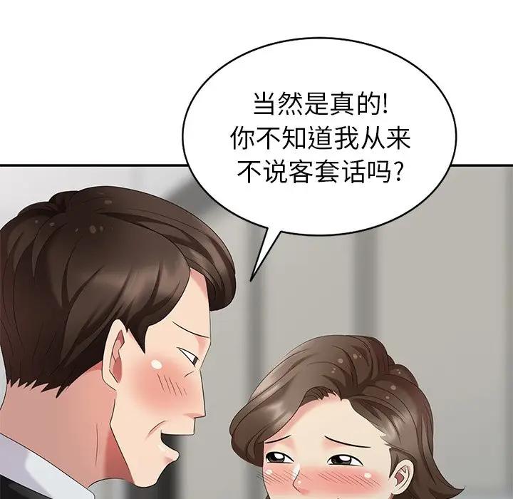 [韩国漫画] 天降梦中人 爱情,熟女人妻,巨乳大奶#[154P]-25