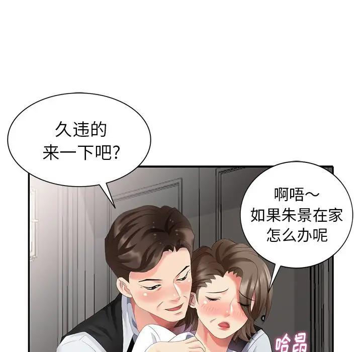 [韩国漫画] 天降梦中人 爱情,熟女人妻,巨乳大奶#[154P]-27