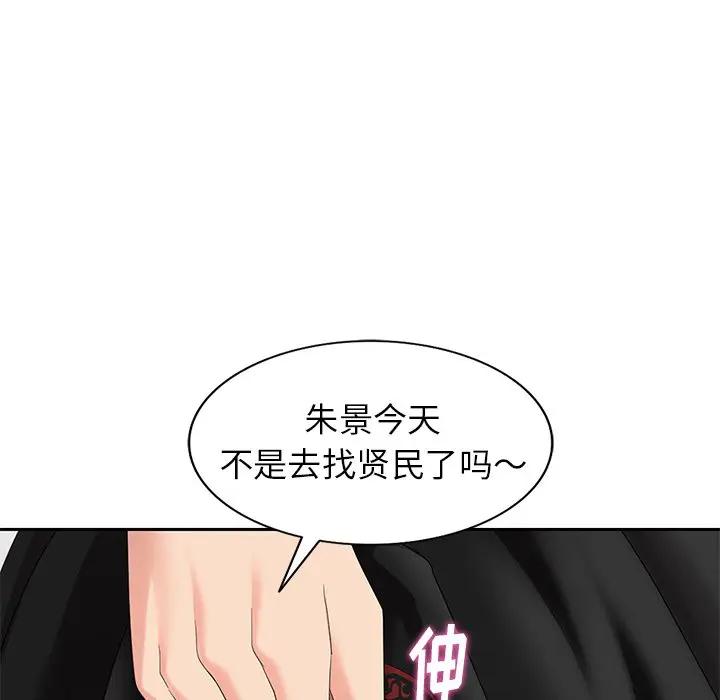 [韩国漫画] 天降梦中人 爱情,熟女人妻,巨乳大奶#[154P]-29