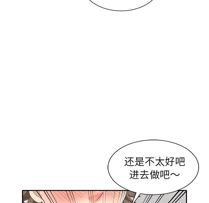 [韩国漫画] 天降梦中人 爱情,熟女人妻,巨乳大奶#[154P]-31